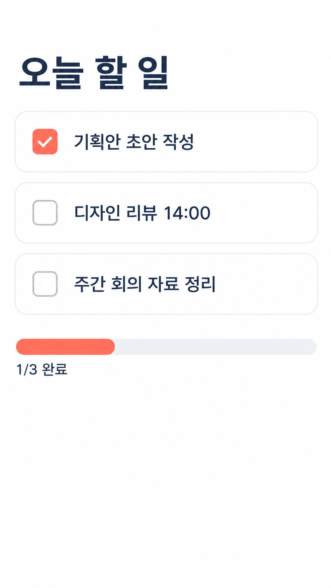 화면 캡처 준비하기 예시