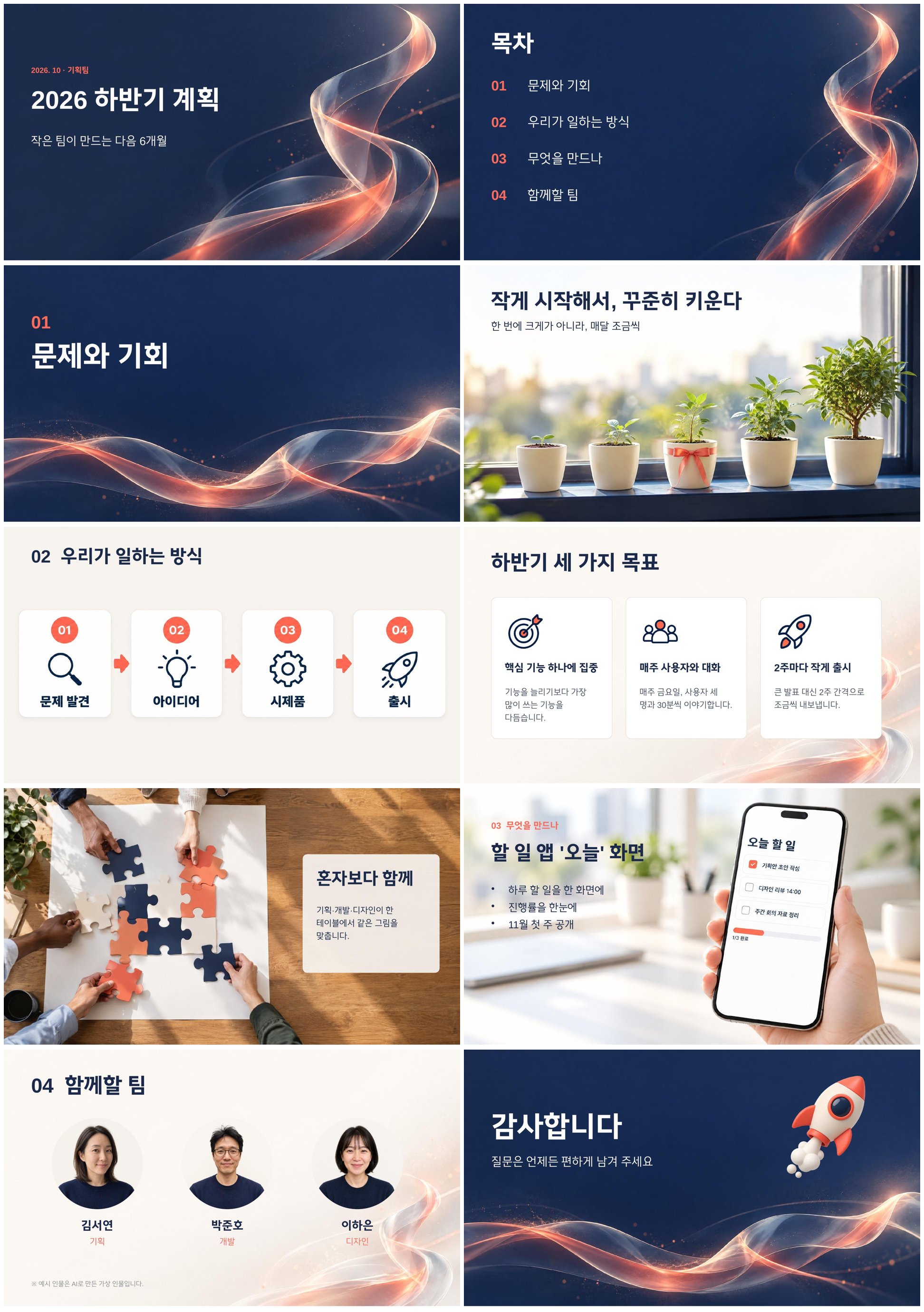 예시 덱 10장 전체